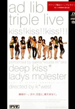 Triple Live Deep Kiss Asian Ladies